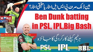 Ben Dunk batting comparison in PSL, IPL, and all teams | PSL 2020 | Ben Dunk batting