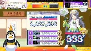 [CHUNITHM NEW] クラス認定 - ∞ - Random 3,027,598(SSS+)