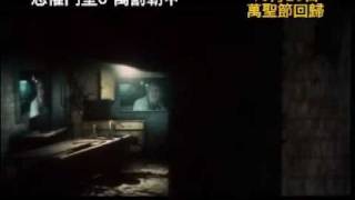 恐懼鬥室 6 萬罰朝中 SAW VI 港版 TEASER