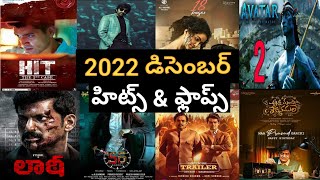 2022 December Hits and Flops All Movies List - december movies - telugu movies