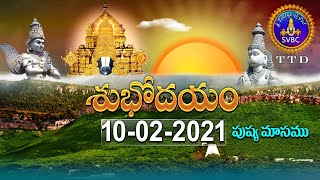 శుభోదయం పుష్య మాసం | SUBHODAYAM  | PUSHYA MASAM | 10-02-2021 | SVBC TTD