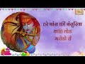 hori khelan aayo shyam lyrical video dr. soma ghosh holi special song 2023 janmashtami song