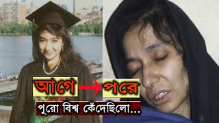 ড. আফিয়া সিদ্দিকীর জীবনি || Story of Dr. Aafia siddiqui || Travel Life 24