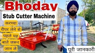 Stub Cutter Bhoday 😍 | india is no.1 Karcha Reaper | Full Details with Price