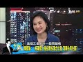 韓國瑜獻金6都最高達1.29億！一碗滷肉飯神話破功？少康戰情室 20190430