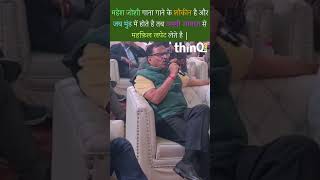 mahesh joshi singing vieo viral rajasthan sarkar गहलोत के मंत्री mahesh joshi गाना भी गाते हैं