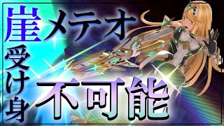 受け身激ムズ！ヒカリ版ゴリダンが強すぎる【スマブラSP】