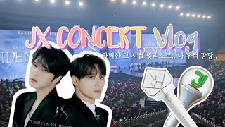 vlog | 나의 처음이자 마지막 아이돌 JX콘서트 혼자 너무 잘 다녀온 후기  (with 시에 로웰 딥브라운)