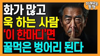 누가 날 무시하면 '이 한마디'로 받아쳐라, 상대방 태도가 바뀝니다ㅣ더 이상 가만히 있지 마세요ㅣ오디오북