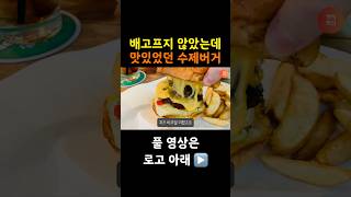 [도쿄 맛집] 기본에 충실한 수제버거 맛집 암스 버거