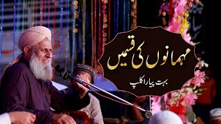 Mehman Ki Teen Qismen | Mehmano Ki Qisamen | Beautiful Bayan Hafiz Hafeez Ur Rehman Qadri 2021