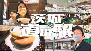 絶品浜焼きを食べれる道の駅！？茨城の道の駅まとめ！