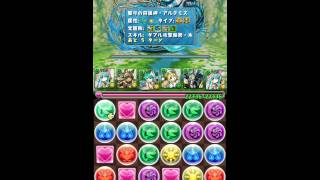 パズドラ　ヘラ・べオーク降臨(超地獄)　パールパ