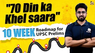 Last 75 Days Strategy for UPSC Prelims 2024 | Tried and Tested Roadmap | Sleepy Classes | UPSC CSE