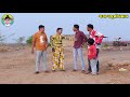 maska no vagh મસ્કાનો વાઘ gaga gaju ni dhamal deshi comedy