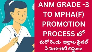 ANM GRADE-3 TO MPHA (F) PROMOTION PROCESS NEW UPDATE! ANOTHER TWO DISTRICTS FINAL SENIORITY LISTS!