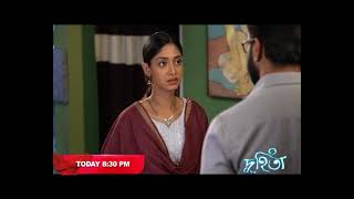 Duhita- দুহিতা | 22nd January 2025 | promo