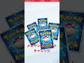 メガヤンマexゲットなるか！？ ポケカ開封動画 ポケカ開封 ポケモンカード ポケットカード ポケモン ゲットチャレンジ