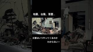 【停電対策】いつ起こるかわからない災害…LPガス非常用発電機　#shorts