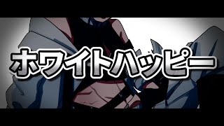 【UTAUカバー】ホワイトハッピー【吟餓】