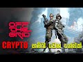 Off The Grid | Crypto හම්බ වෙන පලවෙනි BATTLE ROYALE