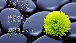 見舞いに行くと、叔母は珍しく化粧をしており「今日お客さんが来るから」「明日にはもう会えないと思うから」と言う。