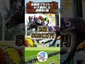 【 競馬 】高額馬プライド！gⅠを勝利した高額馬4選 1 shorts vtuber 競馬vtuber 競馬女子