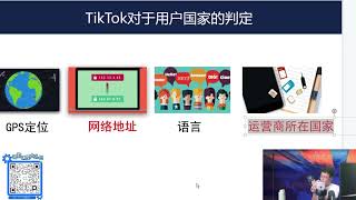 2022年最新TikTok（抖音国际版），tiktok免拔卡安卓，tiktok免拔卡ios tiktok下载TikTok入门课—1—安装下载注册tiktok全流程