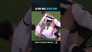 친선경기ㅣ뉴캐슬 vs 토트넘ㅣ옛 동료인 트리피어와 재회한 손흥민