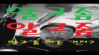 01월15일 알고좀 해외선물 2부 #해외선물#지수#크루드오일#에스엔피#나스닥 #항셍#알고리즘#선물매매#실시간방송#해선실시간#알고좀#시간봉매매