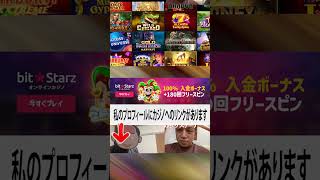 賢いストリーマー大きな勝利を手に入れた #shorts #win #casino