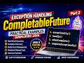 Java 8 CompletableFuture Exception Handling | handle() with NPException ArithmeticException