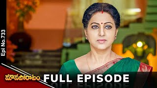 Mouna Poratam | 9th August 2024 | Full Episode No 733 | ETV Telugu