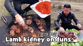 Lamb kidney on duns 粪烧羊宝