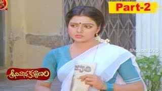 Srinivasa Kalyanam Telugu Full Movie Part 2 || Venkatesh, Bhanupriya, Gouthami
