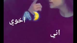 يارب خليلي اخوي سندي وتاج راسي