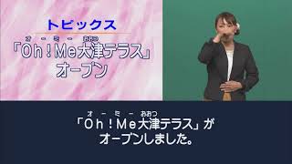 手話タイムプラスワン（2018年5月12日（土）放送）