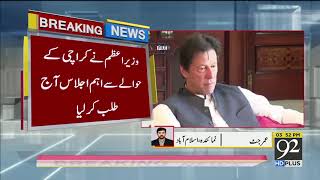PM Imran Khan calls meeting on Karachi issues | 8 September 2019 | 92NewsHD