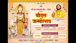 Shree Datta Janmotsav I 14th December 2024