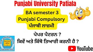 #BAsem3punjabicompulsorysyllabus#Punjabiuniversitypatialasyllabus