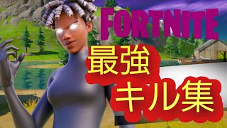 pc歴4ヶ月のキル集を見てくれ‼️‼️#fortnite #フォートナイト #キル集 #キル集フォートナイト #チャンネル登録お願いします