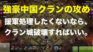 【クラクラ】　TH10カンスト全壊　【強豪中国クランの攻め 】