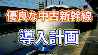 【海外の反応】日本の中古新幹線がオーストラリアで導入！？日本製が決め手！？