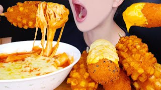 ASMR CHEESY CORN DOGS TTEOKBOKKI MUKBANG 명랑핫도그 치즈 떡볶이 먹방 ホットドッグ 千寿 トッポッキ Keju 咀嚼音 玉米狗 EATING SOUNDS