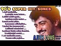 Ajith super hit songs || love Melodys songs || juke box songs || MSD...edits