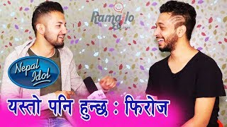 Nepal Idol मा यस्तो पनि हुन्छ || Ramailo छ with Utsav Rasaili || Firoj Timalsina