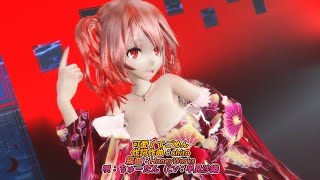 【MMD】【250110】可愛くてごめん Tda式改変 重音テトKimonoStyle