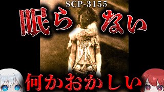 【SCP解説】アリゾナ州に生息している異常な”ヒト型生物”の謎...。