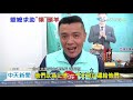 20200714中天新聞　三倍券即將登場！　長輩求代領、問題多　里長忙翻