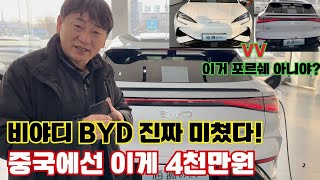 현대차 기아차 진짜 대책 세워야 한다 ㅣ 중국에서 4천만원? BYD 비야디 씨라이언07 진짜 미쳤다 씨라이언7